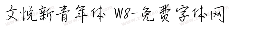 文悦新青年体 W8字体转换